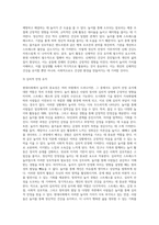 (레크리에이션활동지도, 공통) 현대사회에서 놀이(Play)의 가치와 중요성-10