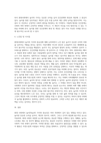 (레크리에이션활동지도, 공통) 현대사회에서 놀이(Play)의 가치와 중요성-13