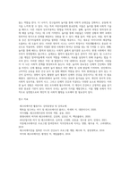 (레크리에이션활동지도, 공통) 현대사회에서 놀이(Play)의 가치와 중요성-14