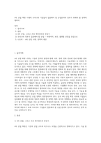 4차 산업 혁명 시대에 우리나라 기업들이 집중해야 할 산업분야와 정부가 취해야 할 정책에 대하여-1