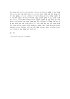 4차 산업 혁명 시대에 우리나라 기업들이 집중해야 할 산업분야와 정부가 취해야 할 정책에 대하여-4