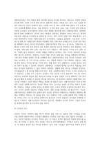 계량경영론, 상황적응이론, Z이론의 연구-2