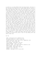 계량경영론, 상황적응이론, Z이론의 연구-3