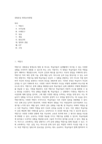 경험중심 평생교육방법-1