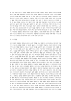 경험중심 평생교육방법-2