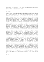 경험중심 평생교육방법-3