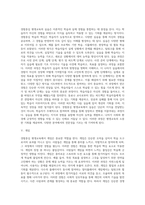 경험중심 평생교육방법-4