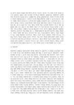 경험중심 평생교육방법-5