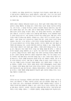 경험중심 평생교육방법-6