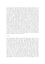 경험중심 평생교육방법-7