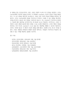 경험중심 평생교육방법-8