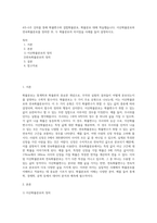 4주~5주 강의를 통해 확률변수와 겹합확률분포, 확률분포 대해 학습했습니다 이산확률분포와 연속확률분포를 정의한 후, 두 확률분포의 차이점을 사례를 들어 설명하시오-1