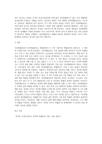 4주~5주 강의를 통해 확률변수와 겹합확률분포, 확률분포 대해 학습했습니다 이산확률분포와 연속확률분포를 정의한 후, 두 확률분포의 차이점을 사례를 들어 설명하시오-3