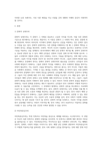 4주1강과 2강에 걸쳐 문화에 대해 학습했습니다 최근 한국사회에는 예멘 난민들이 제주도로 들어오면서 논란이 된 바가 있습니다 우리사회는 난민을 받아들여야 될까 거부해야 될까-2