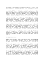 4주1강과 2강에 걸쳐 문화에 대해 학습했습니다 최근 한국사회에는 예멘 난민들이 제주도로 들어오면서 논란이 된 바가 있습니다 우리사회는 난민을 받아들여야 될까 거부해야 될까-3