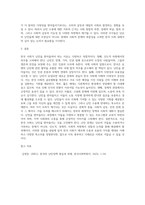 4주1강과 2강에 걸쳐 문화에 대해 학습했습니다 최근 한국사회에는 예멘 난민들이 제주도로 들어오면서 논란이 된 바가 있습니다 우리사회는 난민을 받아들여야 될까 거부해야 될까-5