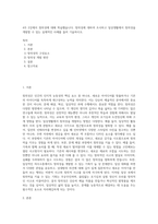 4주 2강에서 창의성에 대해 학습했습니다 창의성에 대하여 조사하고 일상생활에서 창의성을 개발할 수 있는 실제적인 사례를 들어 기술하시오-1