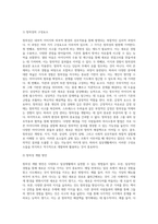4주 2강에서 창의성에 대해 학습했습니다 창의성에 대하여 조사하고 일상생활에서 창의성을 개발할 수 있는 실제적인 사례를 들어 기술하시오-2