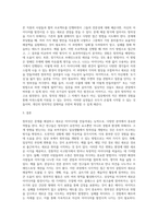 4주 2강에서 창의성에 대해 학습했습니다 창의성에 대하여 조사하고 일상생활에서 창의성을 개발할 수 있는 실제적인 사례를 들어 기술하시오-3