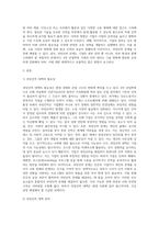 4주 2강에서 인적자원의 부족대책과 과잉인력 대책에 대하여 학습하였습니다4차 산업혁명시대의 확산으로 각 분야별 인적자원의 부족과 과잉인력이 이슈화 되고 있는 시점에서 인적자원의 과잉인력 대책에 대하여 설명하시오-2
