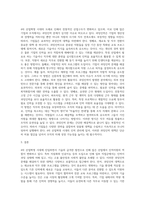 4주 2강에서 인적자원의 부족대책과 과잉인력 대책에 대하여 학습하였습니다4차 산업혁명시대의 확산으로 각 분야별 인적자원의 부족과 과잉인력이 이슈화 되고 있는 시점에서 인적자원의 과잉인력 대책에 대하여 설명하시오-3