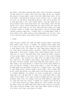 경험적 가족치료의 주요개념과 치료목표 및 치료과정, 치료자의 역할 및 치료기법을 설명하고, 경험적 가족치료이론에 대한 학습자의 의견을 서술하시오-2