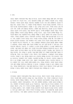 경험적 가족치료의 주요개념과 치료목표 및 치료과정, 치료자의 역할 및 치료기법을 설명하고, 경험적 가족치료이론에 대한 학습자의 의견을 서술하시오-3