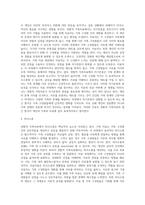 경험적 가족치료의 주요개념과 치료목표 및 치료과정, 치료자의 역할 및 치료기법을 설명하고, 경험적 가족치료이론에 대한 학습자의 의견을 서술하시오-4