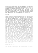 경험적 가족치료의 주요개념과 치료목표 및 치료과정, 치료자의 역할 및 치료기법을 설명하고, 경험적 가족치료이론에 대한 학습자의 의견을 서술하시오-5