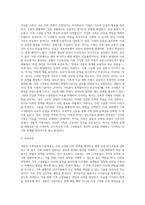 경험적 가족치료의 주요개념과 치료목표 및 치료과정, 치료자의 역할 및 치료기법을 설명하고, 경험적 가족치료이론에 대한 학습자의 의견을 서술하시오-6