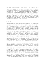 경험적 가족치료의 주요개념과 치료목표 및 치료과정, 치료자의 역할 및 치료기법을 설명하고, 경험적 가족치료이론에 대한 학습자의 의견을 서술하시오-7