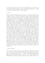 경험적 가족치료의 주요개념과 치료목표 및 치료과정, 치료자의 역할 및 치료기법을 설명하고, 경험적 가족치료이론에 대한 학습자의 의견을 서술하시오-8