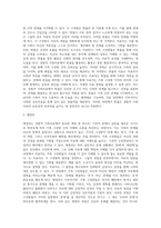 경험적 가족치료의 주요개념과 치료목표 및 치료과정, 치료자의 역할 및 치료기법을 설명하고, 경험적 가족치료이론에 대한 학습자의 의견을 서술하시오-9