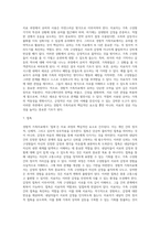 경험적 가족치료의 주요개념과 치료목표 및 치료과정, 치료자의 역할 및 치료기법을 설명하고, 경험적 가족치료이론에 대한 학습자의 의견을 서술하시오-12