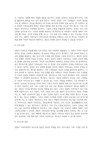 경험적 가족치료의 주요개념과 치료목표 및 치료과정, 치료자의 역할 및 치료기법을 설명하고, 경험적 가족치료이론에 대한 학습자의 의견을 서술하시오-13