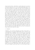 경험적 가족치료의 주요개념과 치료목표 및 치료과정, 치료자의 역할 및 치료기법을 설명하고, 경험적 가족치료이론에 대한 학습자의 의견을 서술하시오-14