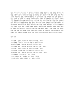 경험적 가족치료의 주요개념과 치료목표 및 치료과정, 치료자의 역할 및 치료기법을 설명하고, 경험적 가족치료이론에 대한 학습자의 의견을 서술하시오-15