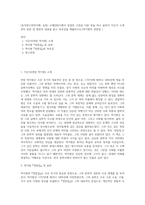 (동서양고전의이해, 공통) 교재(2021)에서 동양의 고전을 다룬 장을 하나 골라서 지은이 소개부터 본문 및 원문의 내용을 읽고 독후감을 제출하시오(박지원의 연암집 )-1