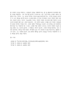 (동서양고전의이해, 공통) 교재(2021)에서 동양의 고전을 다룬 장을 하나 골라서 지은이 소개부터 본문 및 원문의 내용을 읽고 독후감을 제출하시오(박지원의 연암집 )-3