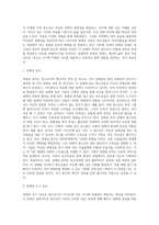 마르샤(Marcia, 마르시아)의 정체성 이론(자아정체감) - 청소년의 정체성 유형, 정체성 유형별 특징, 마르샤의 자아정체감-2