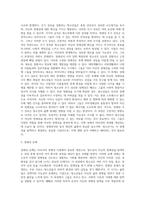 마르샤(Marcia, 마르시아)의 정체성 이론(자아정체감) - 청소년의 정체성 유형, 정체성 유형별 특징, 마르샤의 자아정체감-3