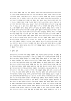 마르샤(Marcia, 마르시아)의 정체성 이론(자아정체감) - 청소년의 정체성 유형, 정체성 유형별 특징, 마르샤의 자아정체감-4
