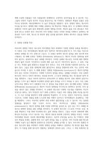 마르샤(Marcia, 마르시아)의 정체성 이론(자아정체감) - 청소년의 정체성 유형, 정체성 유형별 특징, 마르샤의 자아정체감-5