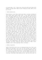 마르샤(Marcia, 마르시아)의 정체성 이론(자아정체감) - 청소년의 정체성 유형, 정체성 유형별 특징, 마르샤의 자아정체감-6