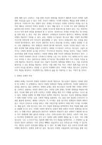마르샤(Marcia, 마르시아)의 정체성 이론(자아정체감) - 청소년의 정체성 유형, 정체성 유형별 특징, 마르샤의 자아정체감-7
