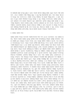 마르샤(Marcia, 마르시아)의 정체성 이론(자아정체감) - 청소년의 정체성 유형, 정체성 유형별 특징, 마르샤의 자아정체감-8
