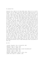 마르샤(Marcia, 마르시아)의 정체성 이론(자아정체감) - 청소년의 정체성 유형, 정체성 유형별 특징, 마르샤의 자아정체감-9