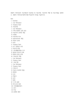 경험적 가족치료의 주요개념과 치료목표 및 치료과정, 치료자의 역할 및 치료기법을 설명하고, 경험적 가족치료이론에 대한 학습자의 의견을 서술하시오 (1)-1