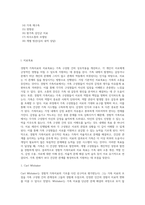 경험적 가족치료의 주요개념과 치료목표 및 치료과정, 치료자의 역할 및 치료기법을 설명하고, 경험적 가족치료이론에 대한 학습자의 의견을 서술하시오 (1)-2