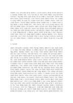 경험적 가족치료의 주요개념과 치료목표 및 치료과정, 치료자의 역할 및 치료기법을 설명하고, 경험적 가족치료이론에 대한 학습자의 의견을 서술하시오 (1)-4
